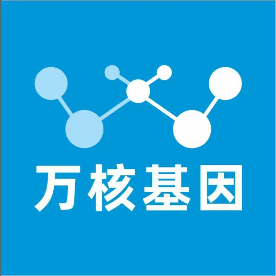 哈尔滨五常万核医学基因检测咨询服务点